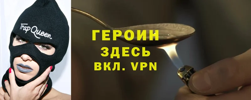 Героин VHQ  Ельня 