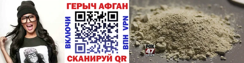 ГЕРОИН гречка  Ельня 