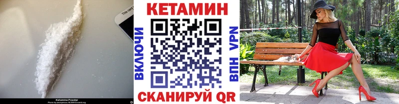 КЕТАМИН ketamine  Ельня 