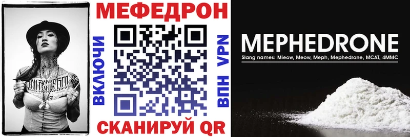 МЯУ-МЯУ кристаллы  Ельня 