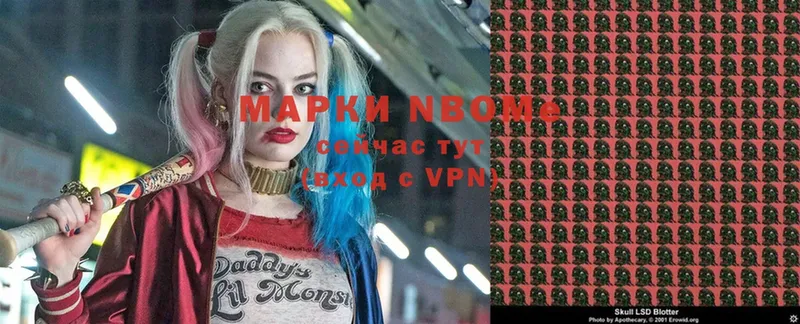 закладки  Ельня  Марки NBOMe 1,5мг 